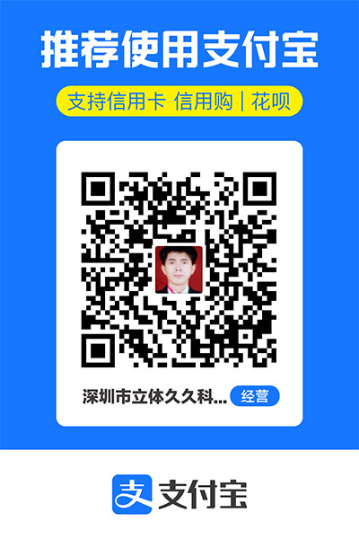 支付宝二维码